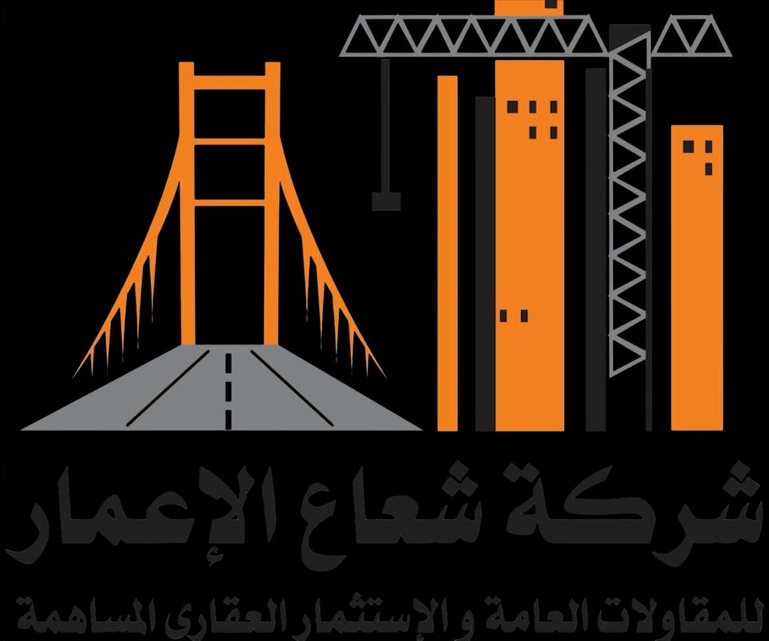 شعاع الاعمار